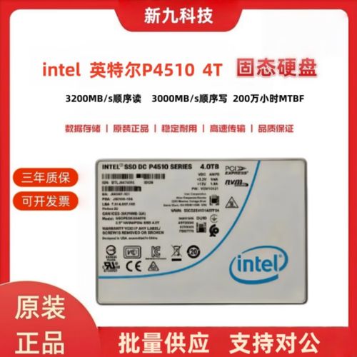 英特尔企业级NVMe固态硬盘 释放服务器、工作站与台式机的极致性能
