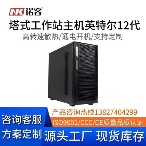 14代酷睿加持 工业级图形服务器与AI工作站主机全新解析